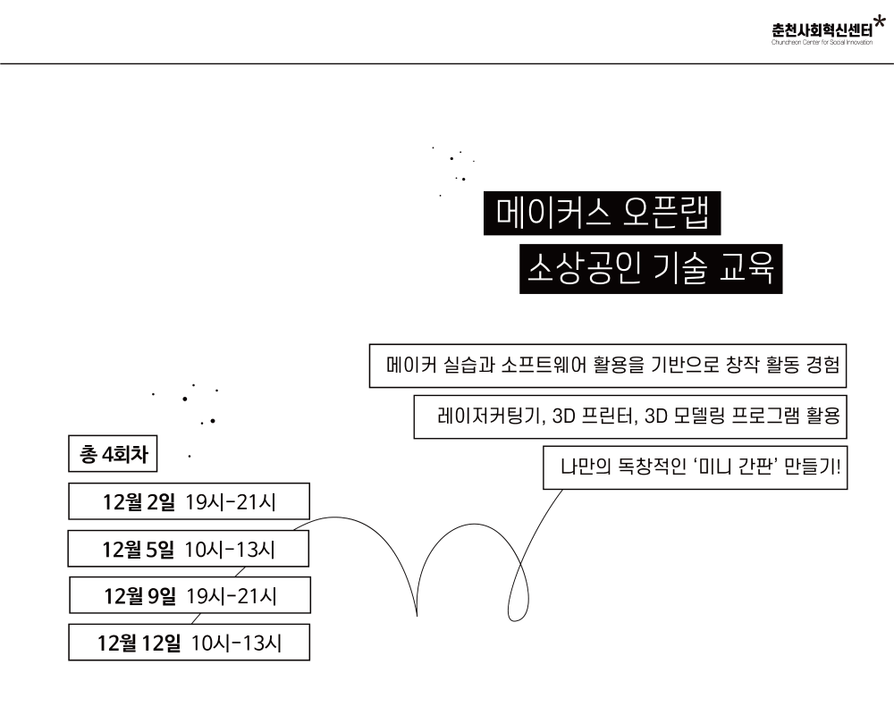 메이커스오픈랩_카드뉴스_대지 1.png