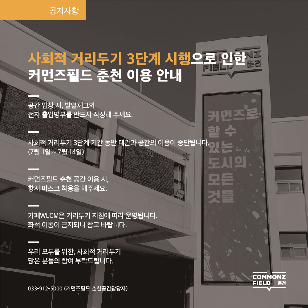 코로나19 공간이용-08.jpg