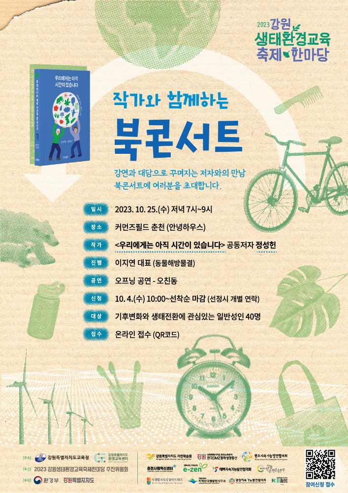 book_poster_1010-2_qr.jpg